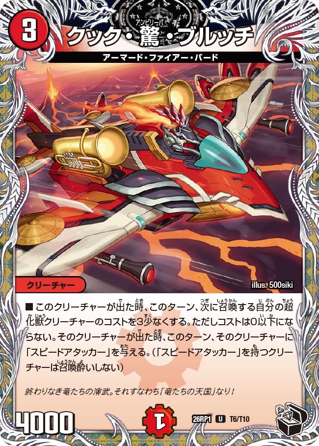 card60238-series6161779-rarity101855