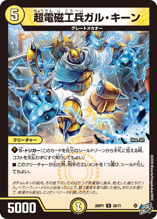 card5974447-series6161779-rarity101855