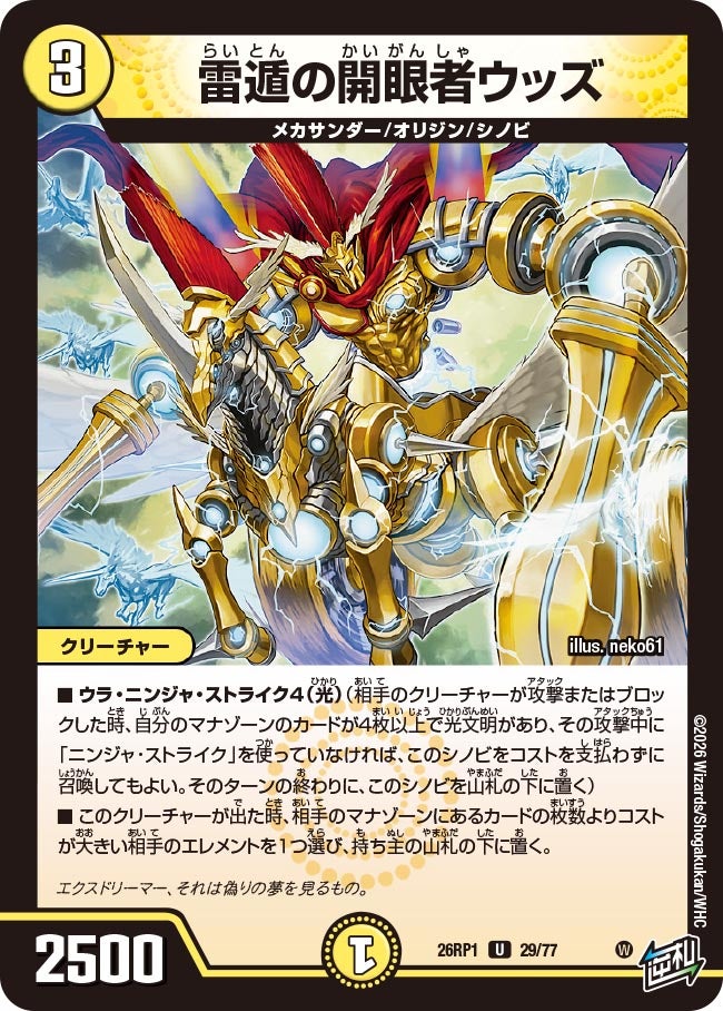 card5974448-series6161779-rarity101855