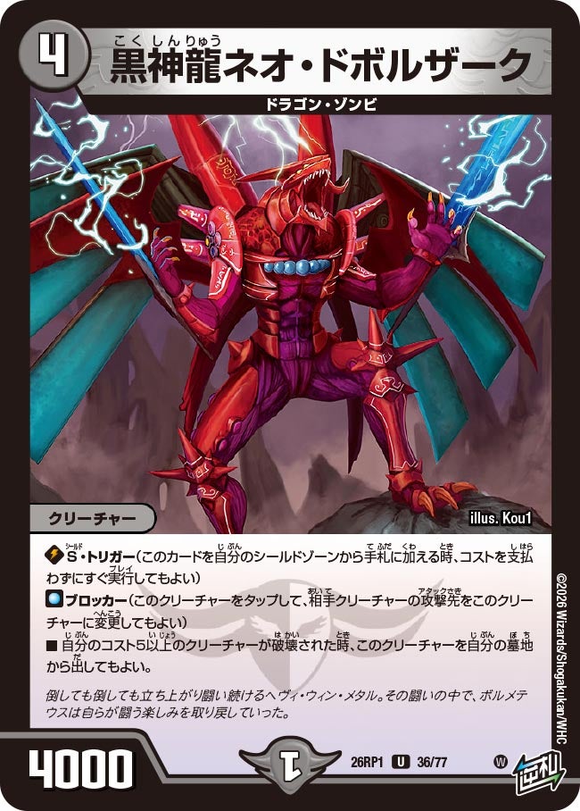 card5974455-series6161779-rarity101855