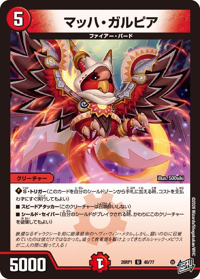 card5974459-series6161779-rarity101855