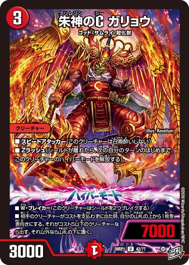 card5974461-series6161779-rarity101855