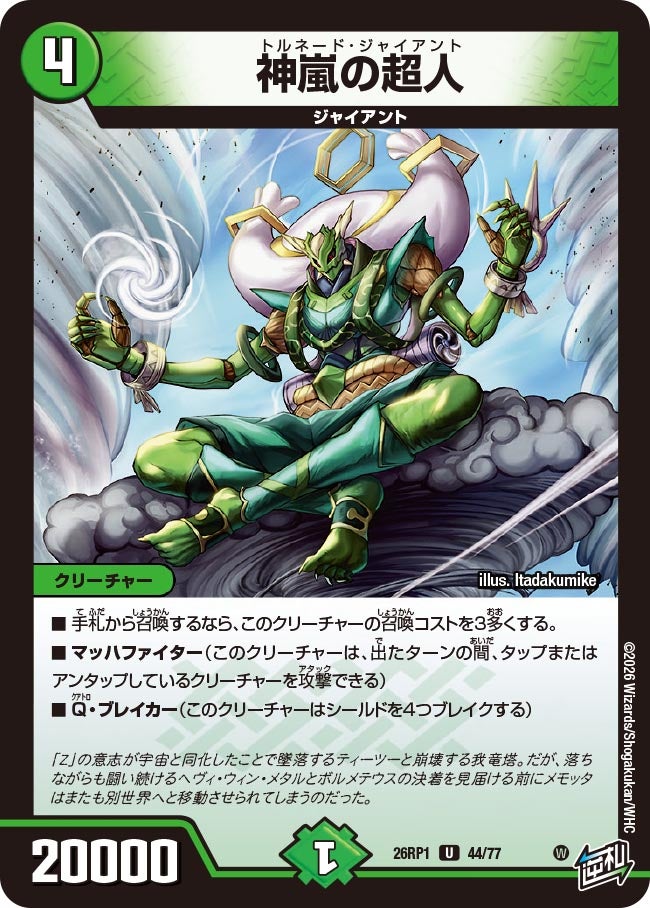 card5974463-series6161779-rarity101855