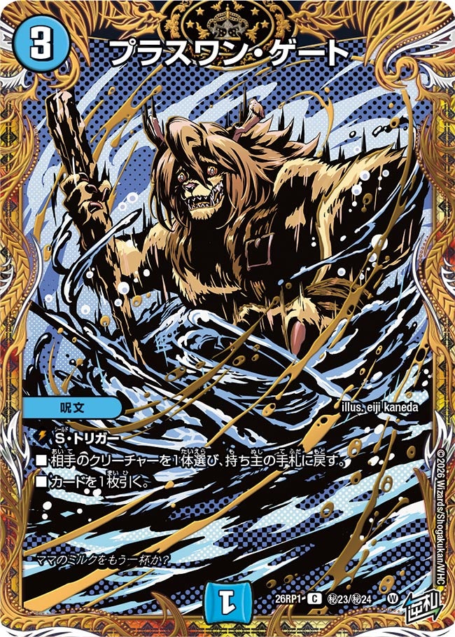 card5974473-series6161779-rarity101888