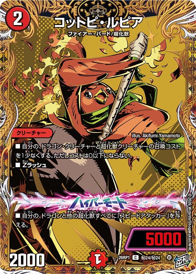 card5974474-series6161779-rarity101888