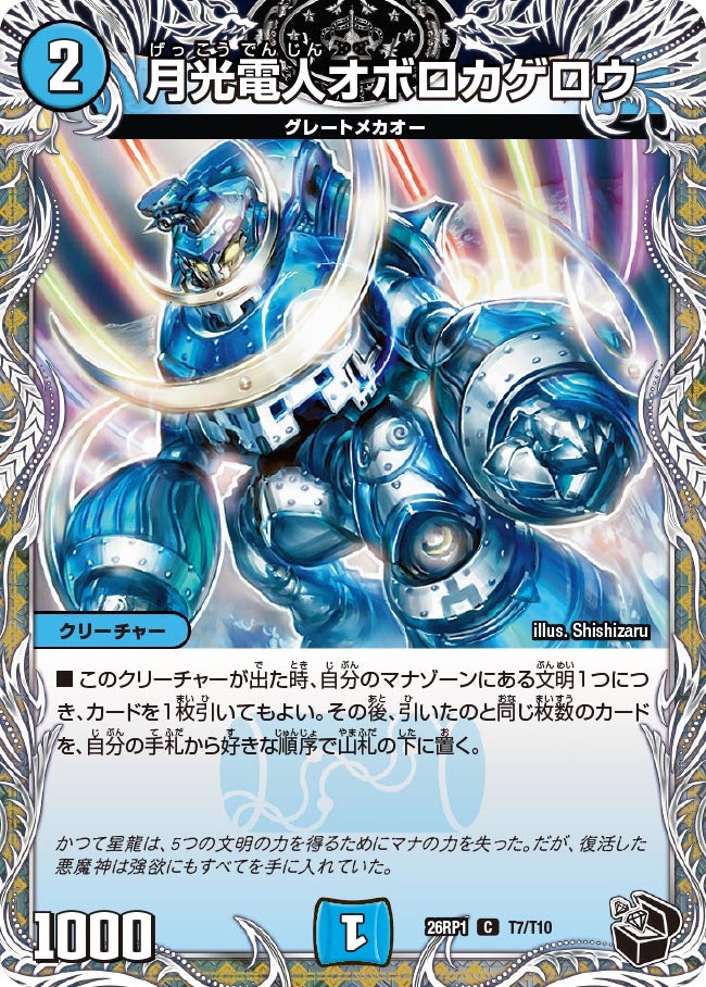 card62941-series6161779-rarity101888