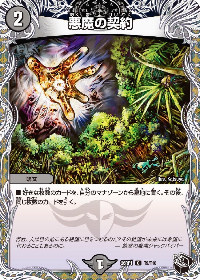 card5974477-series6161779-rarity101888