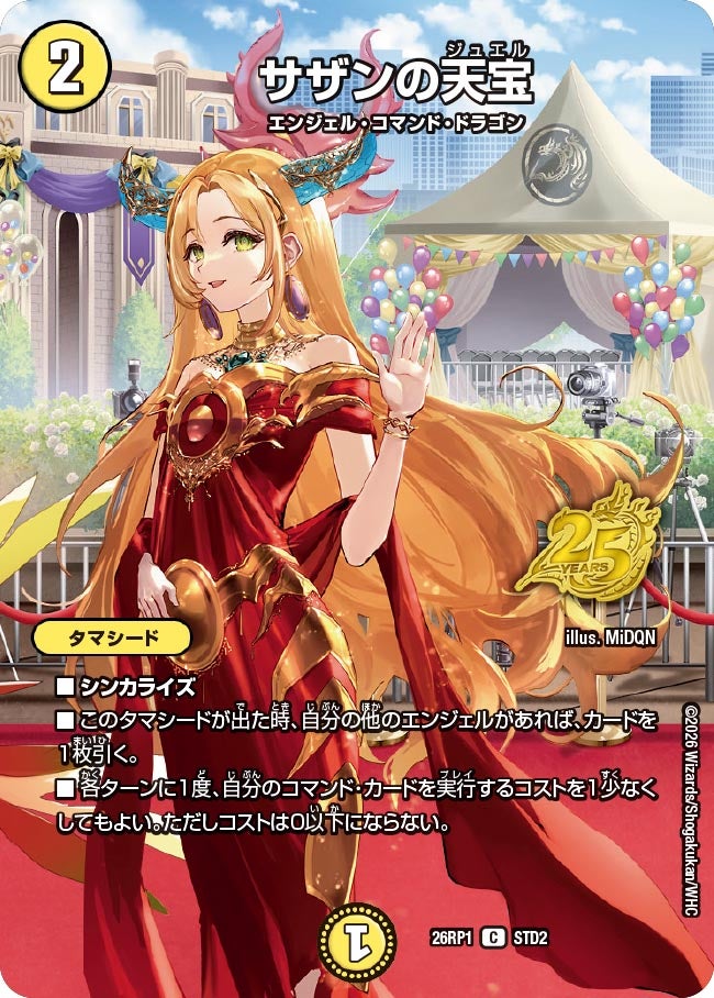 card59241-series6161779-rarity101888