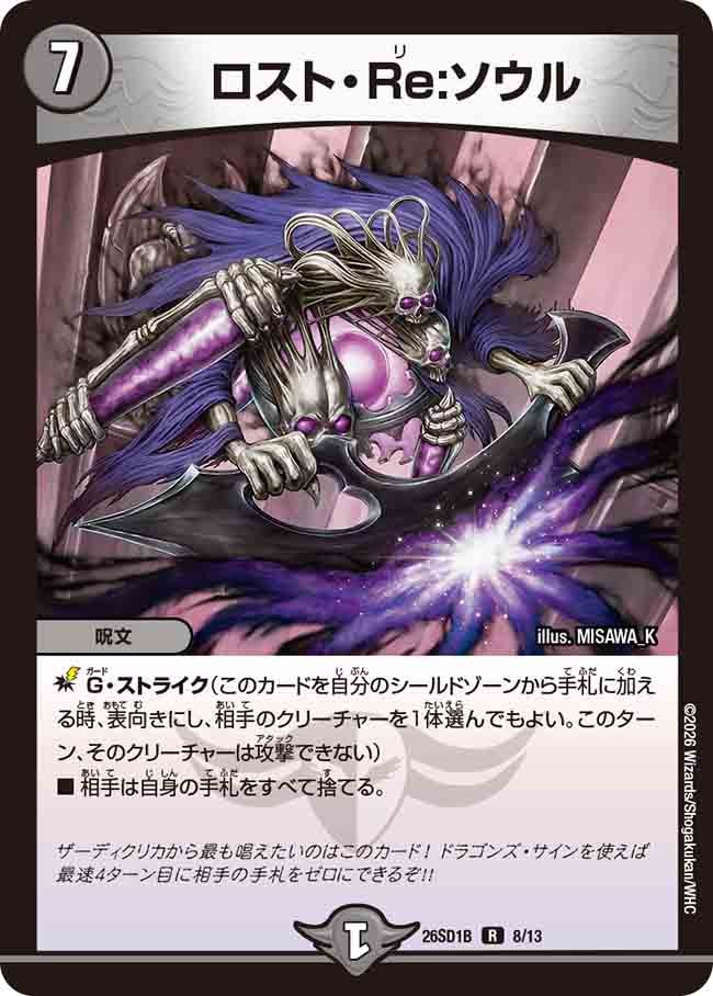 card63465-series5811185-rarity101829