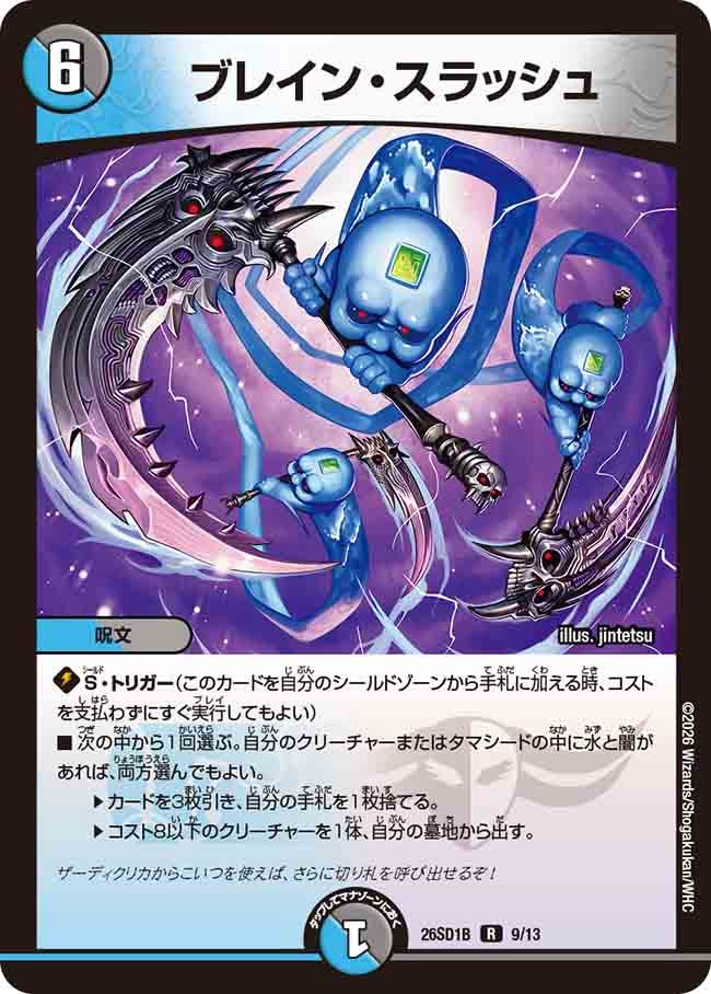 card59676-series5811185-rarity101829