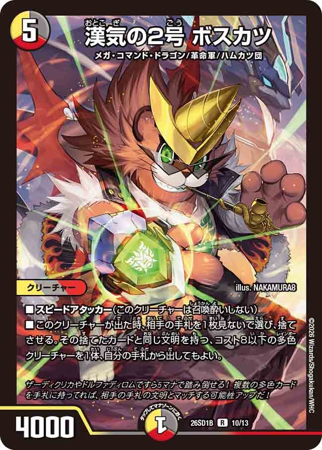 card60923-series5811185-rarity101829