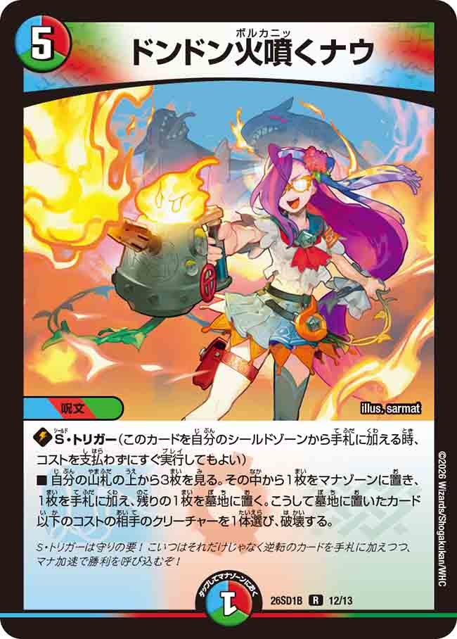 card62811-series5811185-rarity101829
