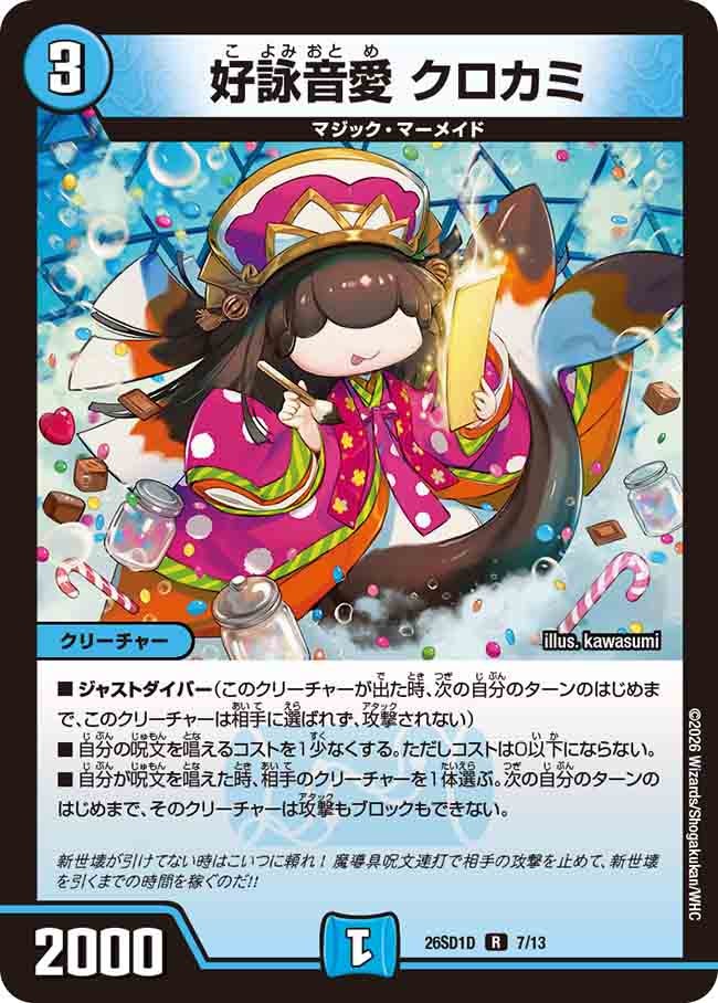 card63188-series5811185-rarity101829
