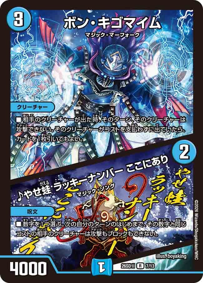 card59666-series5811185-rarity101829