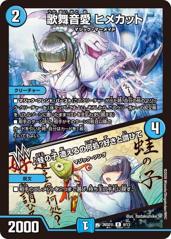 card63681-series5811185-rarity101829