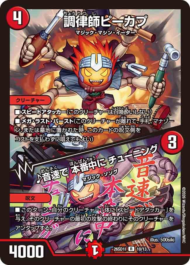 card63388-series5811185-rarity101829