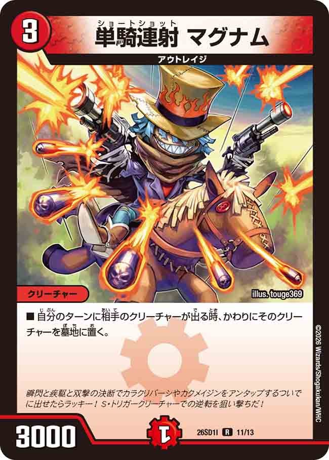 card60638-series5811185-rarity101829