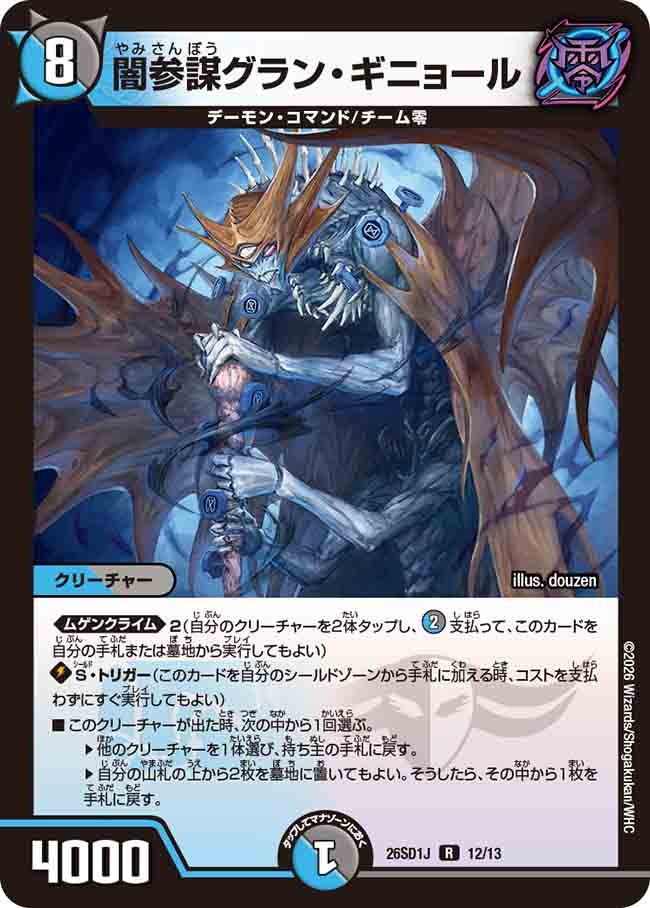 card60136-series5811185-rarity101829