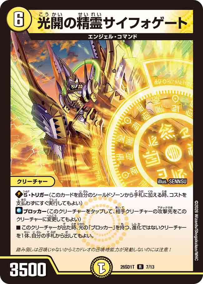 card59122-series5811185-rarity101829