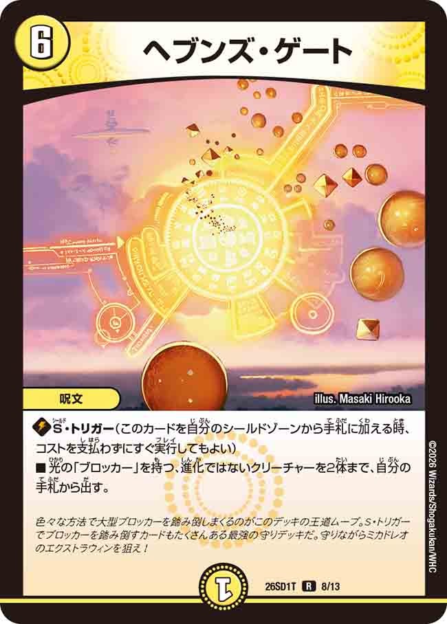 card59123-series5811185-rarity101829