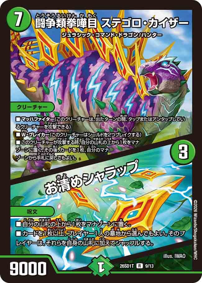 card60143-series5811185-rarity101829