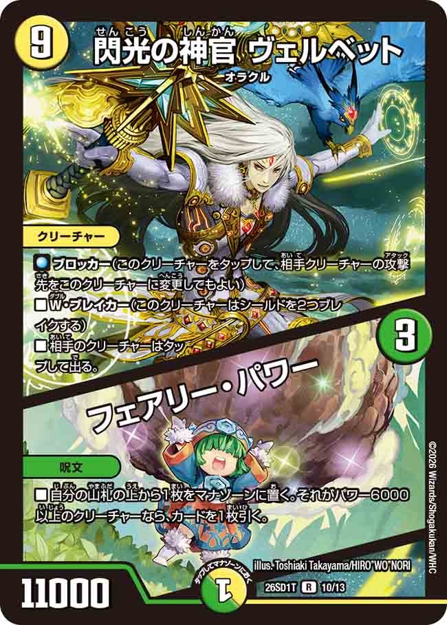 card61351-series5811185-rarity101829