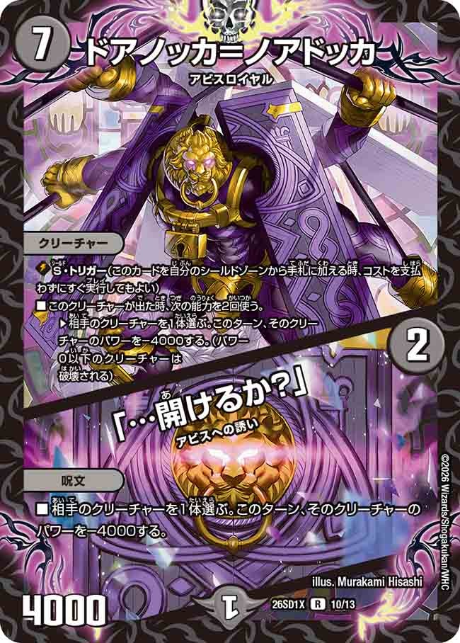 card59599-series5811185-rarity101829