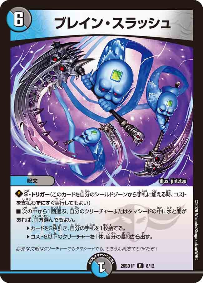 card59676-series5811185-rarity101829