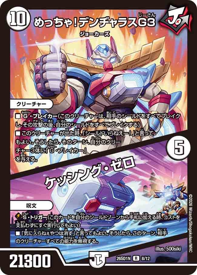 card65540-series5811185-rarity101829