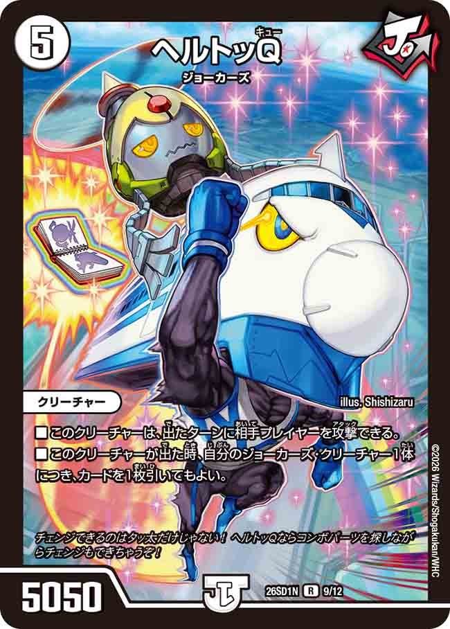 card60905-series5811185-rarity101829