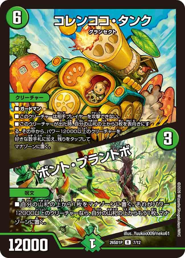 card59214-series5811185-rarity101829