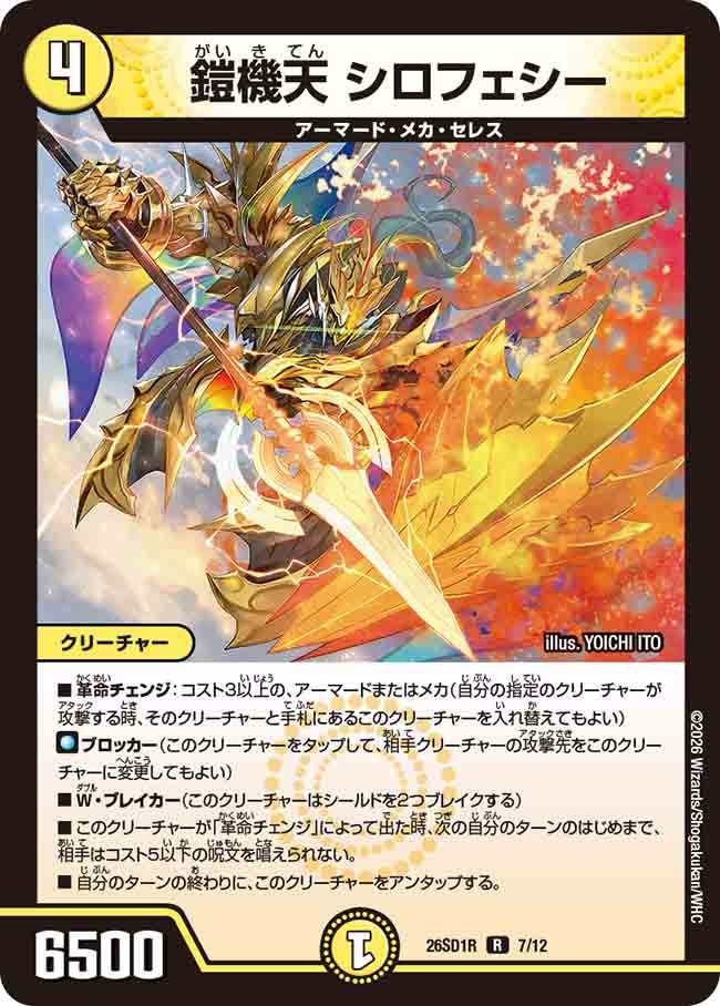 card61781-series5811185-rarity101829