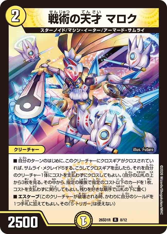 card63537-series5811185-rarity101829