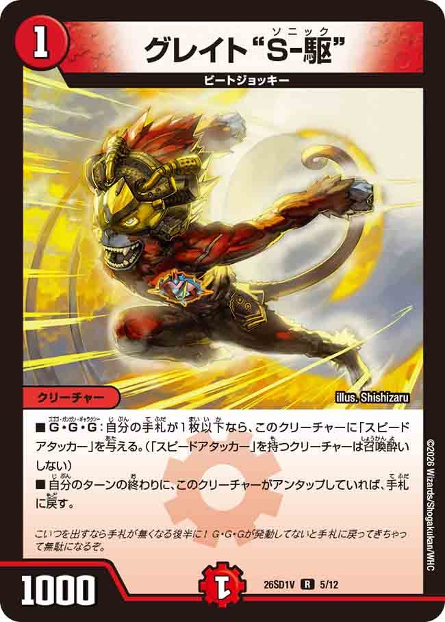 card59669-series5811185-rarity101829