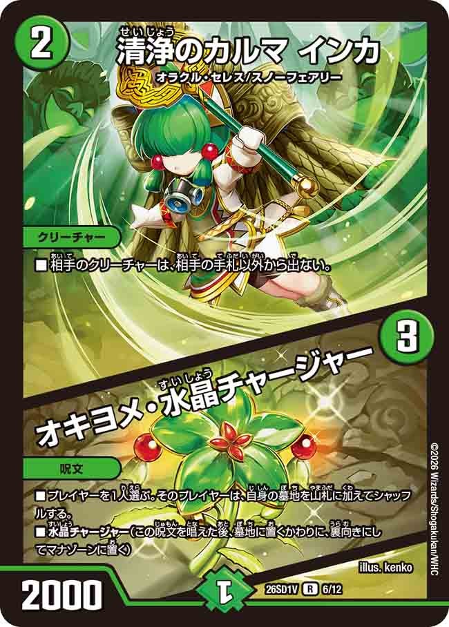card59872-series5811185-rarity101829