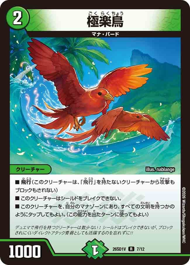 card59670-series5811185-rarity101829