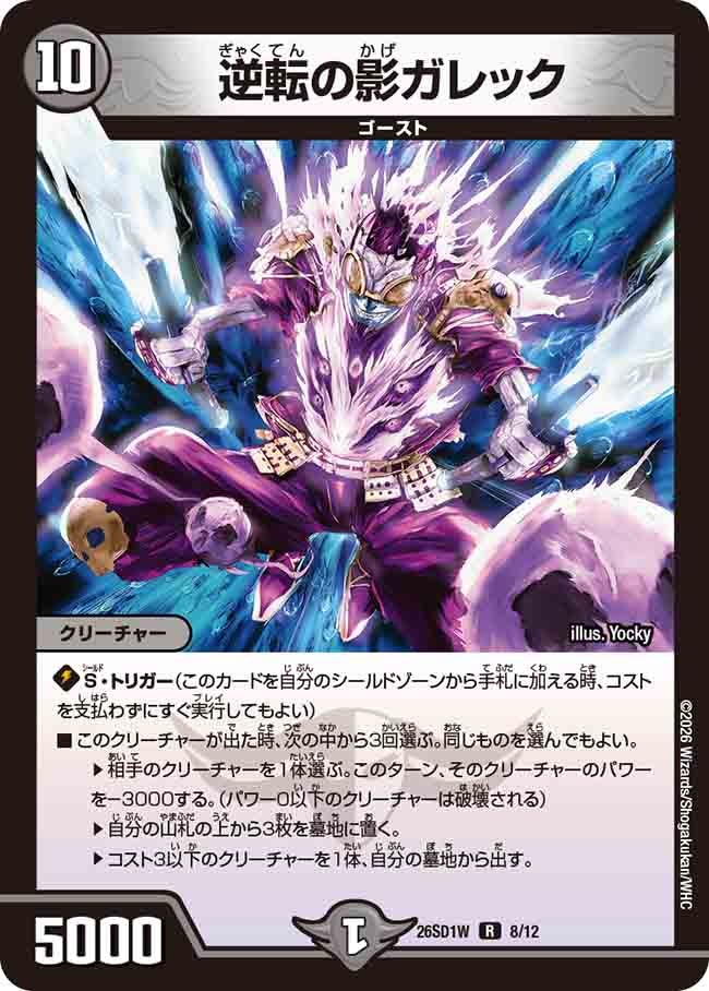card60165-series5811185-rarity101829
