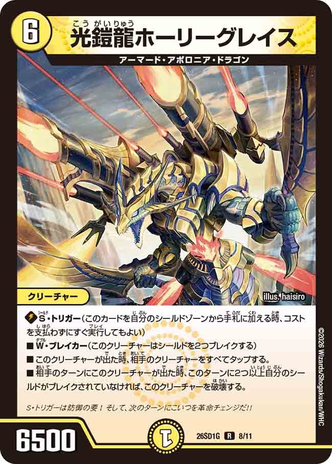 card59096-series5811185-rarity101829