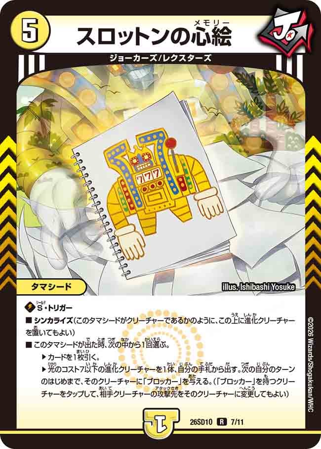 card65446-series5811185-rarity101829