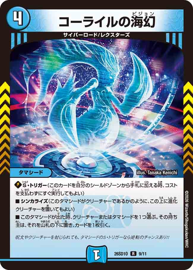 card65449-series5811185-rarity101829