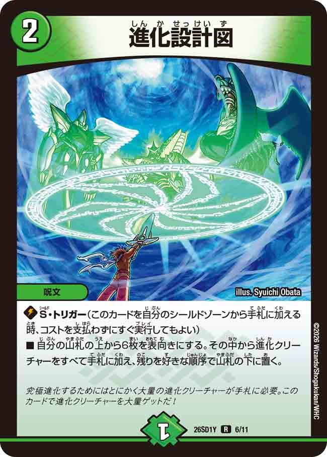 card59585-series5811185-rarity101829