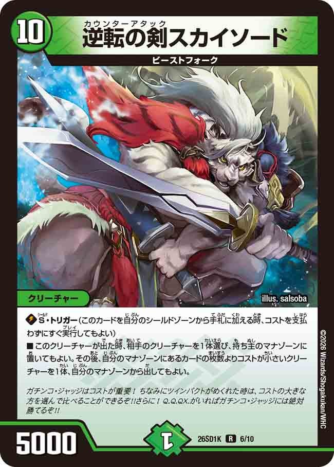 card60181-series5811185-rarity101829
