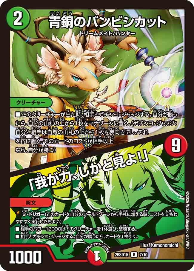card63550-series5811185-rarity101829