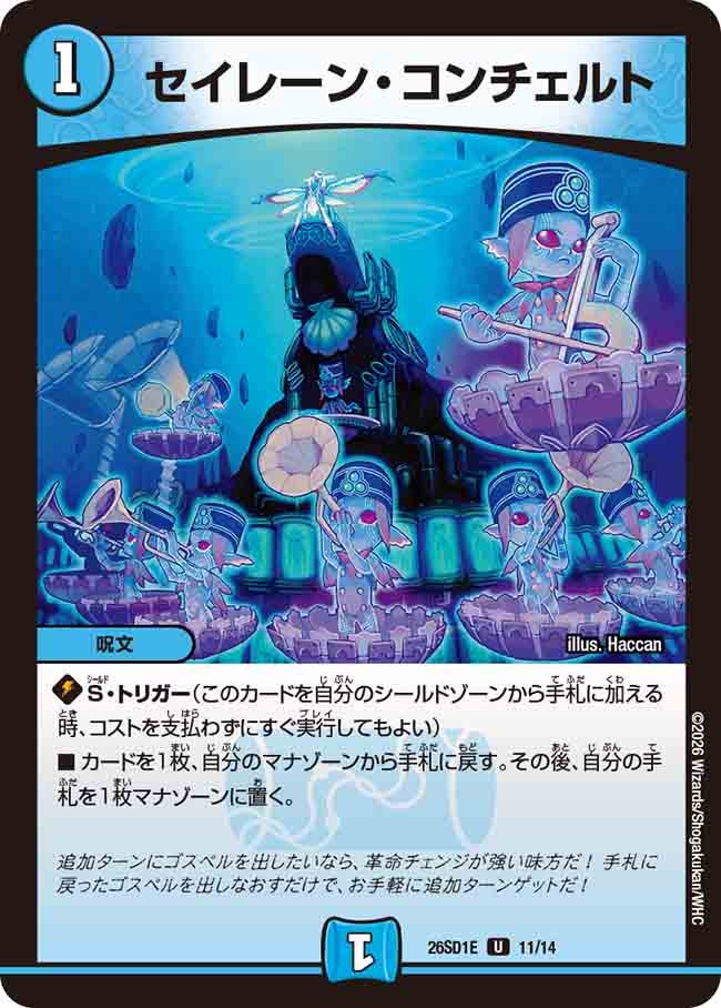 card79643-series5811185-rarity101855