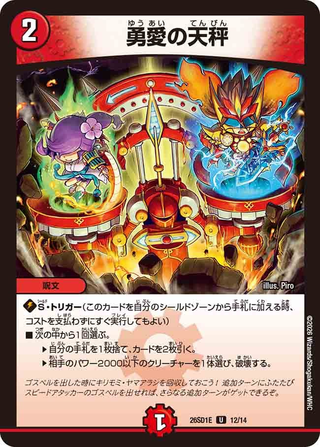 card65558-series5811185-rarity101855
