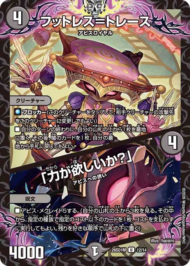 card60197-series5811185-rarity101855