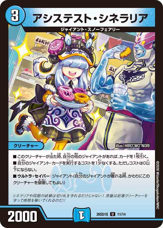 card61813-series5811185-rarity101855