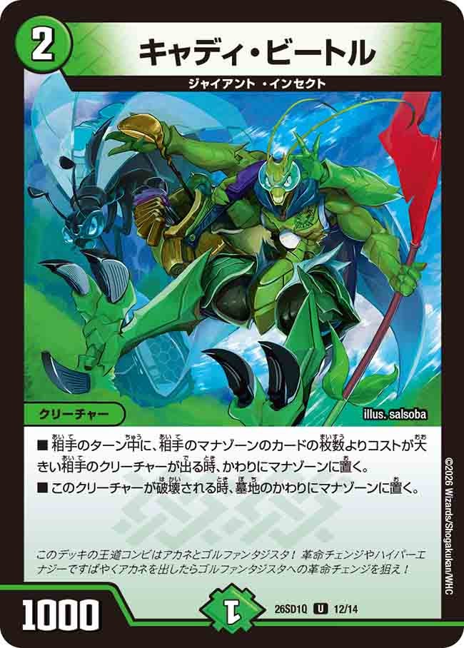 card63227-series5811185-rarity101855