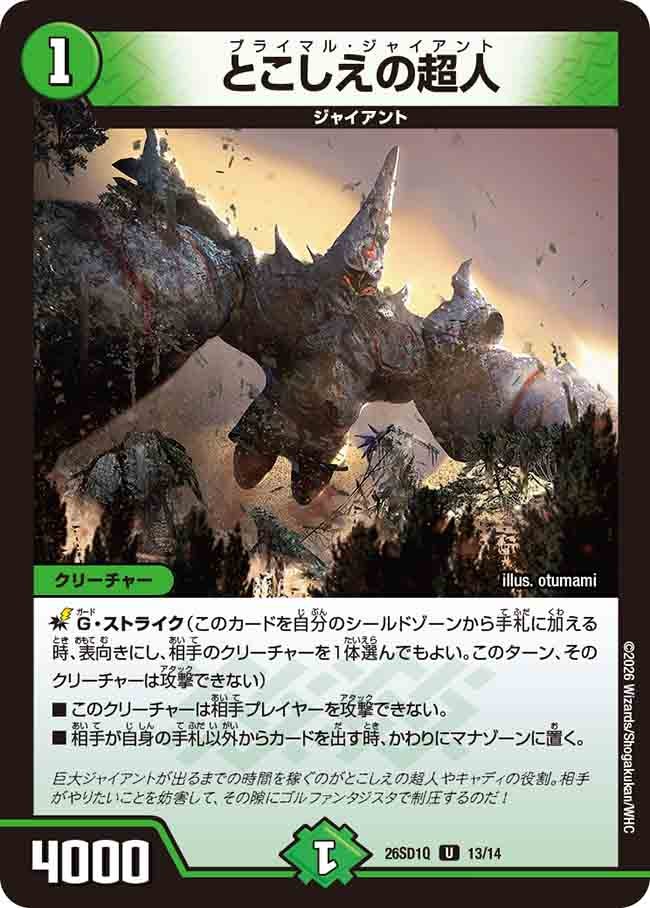 card59027-series5811185-rarity101855