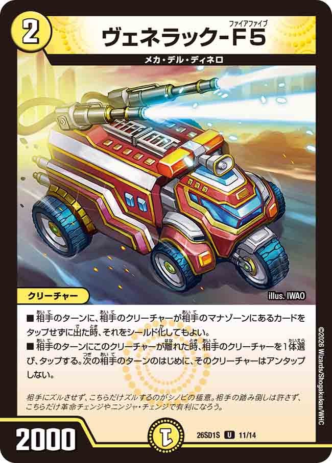 card59023-series5811185-rarity101855